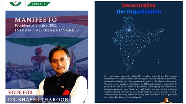 കശ്മീരിന്റെ ഭാഗങ്ങള്‍ ഇല്ലാതെ ശശി തരൂരിന്റെ പ്രകടനപത്രികയിലെ ഭൂപടം, തിരുത്തി സോഷ്യല്‍ മീഡിയ