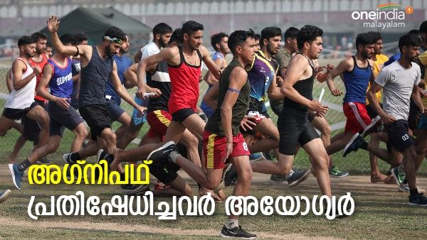 അഗ്നിപഥിനെതിരെ പ്രതിഷേധിച്ചവര്‍ക്ക് അയോഗ്യത; റിക്രൂട്ട്‌മെന്റ് റാലി തുടങ്ങി