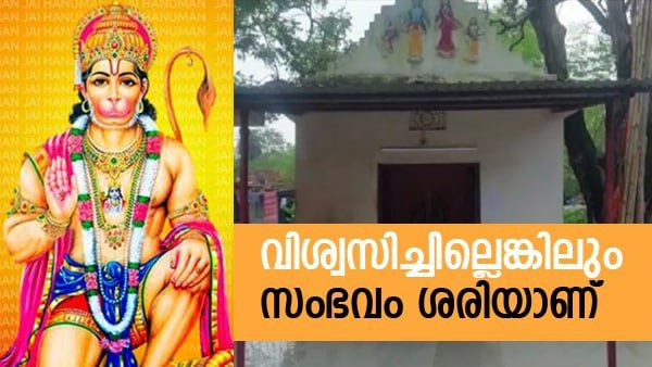 ഹനുമാന് നോട്ടീസ് അയച്ച് റെയില്‍വെ; ഒഴിഞ്ഞുപോകാന്‍ അന്ത്യശാസനം!! 10 ദിവസം സമയം