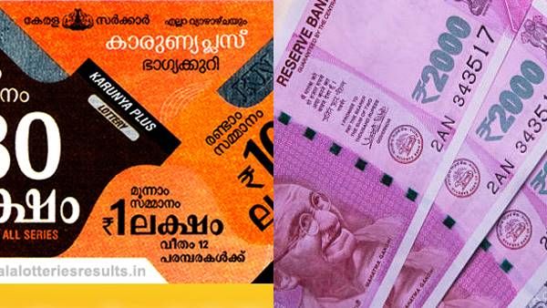 Karunya Plus KN 442 Result: 80 ലക്ഷത്തിന്റെ ഭാഗ്യശാലി നിങ്ങളാവാം, കാരുണ്യ പ്ലസ് ലോട്ടറി ഫലം പുറത്ത്