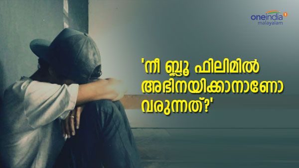 'നീ എന്താ പെണ്ണാവുകയാണോ, ബ്ലൂ ഫിലിമില്‍ അഭിനയിക്കാനാണോ പോകുന്നത്'; പ്രിന്‍സിപ്പല്‍ അപമാനിച്ചെന്ന് വിദ്യാര്‍ഥി