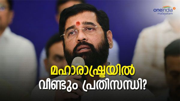 ഷിന്‍ഡെ ക്യാംപിലെ 22 എംഎല്‍എമാര്‍ ബിജെപിയിലേക്ക്? മഹാരാഷ്ട്ര വീണ്ടും അനിശ്ചിതത്വത്തിലേക്കോ?