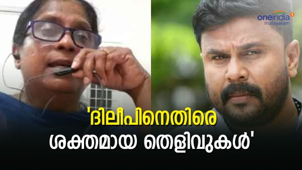 'ദിലീപിന്റെ ആ വാദവും പൊളിഞ്ഞു, പള്‍സര്‍ സുനി ദിലീപിന്റെ വീട്ടിലെത്തി'; എല്ലാം കോടതിയിലുണ്ടെന്ന് ടിബി മിനി
