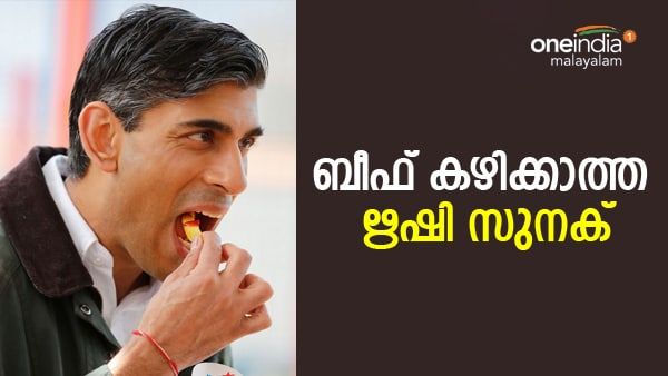 ബീഫിനോട് നോ, സത്യപ്രതിജ്ഞ ചെയ്തത് ഭഗവദ് ഗീത തൊട്ട്..; 'ഇന്ത്യന്‍ പാരമ്പര്യം' മറക്കാത്ത ഋഷി സുനക്