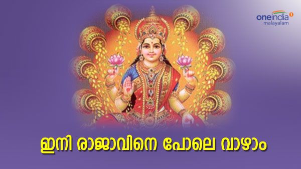 ഇനിയാണ് ബെസ്റ്റ് സമയം! ലോട്ടറി എടുത്താല്‍ പോലും അടിക്കും; ഈ 4 രാശിക്കാര്‍ക്ക് നല്ല നേരം