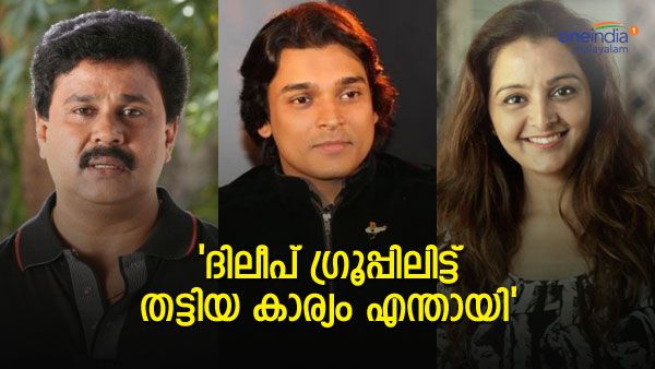 'മഞ്ജുവാര്യര്‍ ഗോള്‍ച്ചനെ കണ്ടാല്‍ പ്രൊഫഷണലിസം.. ദിലീപ് കണ്ടാല്‍ ഡി കമ്പനി, എന്നിട്ടെന്തായി?' രാഹുല്‍ ഈശ്വര്‍
