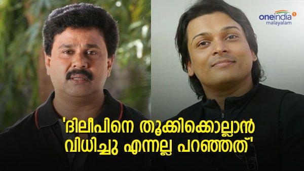 'ദിലീപ് വിരോധികളുടെ ആഘോഷത്തില്‍ ഞാനും പങ്കുചേരുന്നു... ഇതൊക്കെ കേള്‍ക്കുമ്പോള്‍ സന്തോഷമുണ്ട്'; രാഹുല്‍ ഈശ്വര്‍