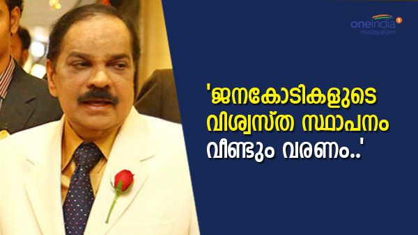 അറ്റ്‌ലസ് വീണ്ടും തുറക്കണം, സ്വന്തം ജീവിതം സിനിമയാക്കണം; രാമചന്ദ്രന്‍ മടങ്ങുന്നത് സ്വപ്‌നങ്ങള്‍ ബാക്കിയാക്കി