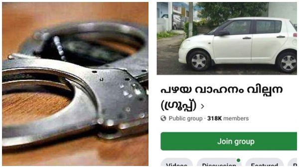 ഫേസ്ബുക്കില്‍ ഫോളോവേഴ്‌സ് 3 ലക്ഷം; 'ശരിക്കും പണി' മോഷണം; ഹൈടെക് മോഷ്ടാവ് പിടിയില്‍