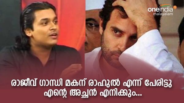 ശശി തരൂരാണ് കോണ്‍ഗ്രസിന്റെ ബ്രഹ്മാസ്ത്രം, അത് തിരിച്ചറിയാത്തത് കോണ്‍ഗ്രസിന് മാത്രമാണ്; രാഹുല്‍ ഈശ്വര്‍