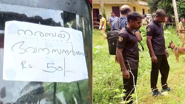 നരബലി ഭവന സന്ദർശനത്തിന് 50 രൂപ: വ്യത്യസ്ത ബോർഡുമായി ഇലന്തൂരിലെ ഓട്ടോ ഡ്രൈവർ