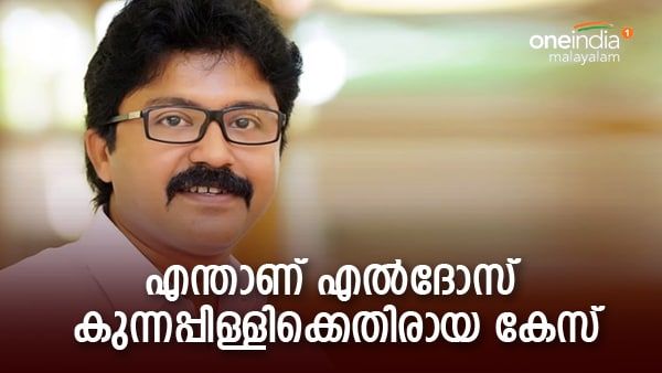 എല്‍ദോസ് കുന്നപ്പിള്ളിക്കെതിരായ കേസ് എന്ത്? അന്വേഷണം എവിടെ വരെ?: ഒന്നും അറിയില്ലെന്ന് എംഎല്‍എയും