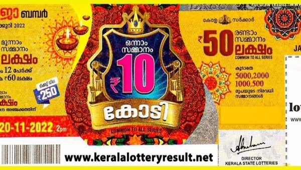 25 കോടി അടിച്ചാല്‍ എത്ര കൈയ്യില്‍ കിട്ടും? ലോട്ടറി വകുപ്പ് പറയുന്ന തുക കിട്ടുമോ; ഇതാണ് ഉത്തരം