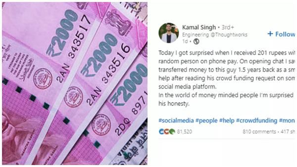 ഒന്നരക്കൊല്ലം കഴിഞ്ഞ് യുവാവിന്റെ അക്കൗണ്ടില്‍ പണം: കാര്യമറിഞ്ഞപ്പോള്‍ കണ്ണുനിറഞ്ഞു; വൈറല്‍ സംഭവം