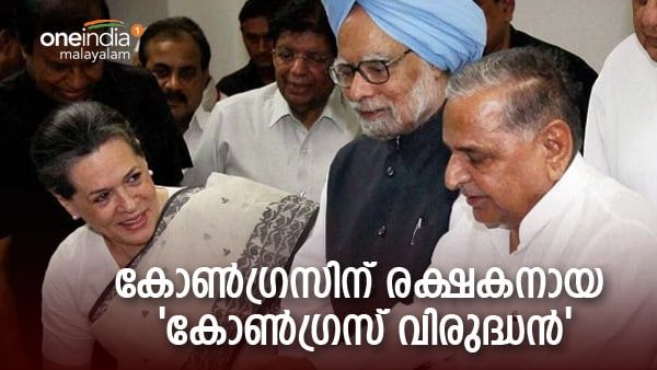 ഇടതിന്റെ 'പണിക്ക്' മുന്നില്‍ കോണ്‍ഗ്രസിന്റെ രക്ഷകനായ മുലായം: മമതയ്ക്ക് മുന്നിലും യുപിഎയെ കാത്തു