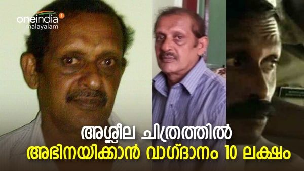 സിദ്ധിക്കായി ഭഗവല്‍സിങ്ങിന്റെ മുന്നില്‍ ഭാര്യയുമായി ലൈംഗിക വേഴ്ച: അശ്ലീല ചിത്രത്തിനായി 10 ലക്ഷം