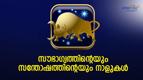 ഉയര്‍ച്ചയുടെ നാളുകള്‍, പ്രതീക്ഷിക്കാത്ത സൗഭാഗ്യങ്ങള്‍ ഓരോന്നായി ജീവിതത്തില്‍; ഈ രാശിക്കാരാണോ