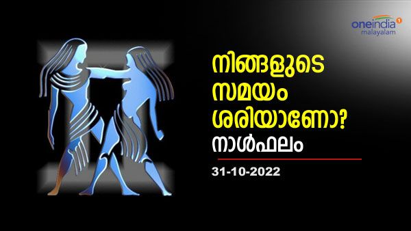 പ്രണയത്തിലാണോ? ഈ രാശിക്കാർക്ക് ഇന്ന് അനുകൂല സമയം, ധനപരമായി നേട്ടവും, നാൾഫലം അറിയാം