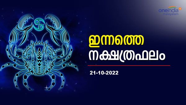 സന്തോഷിച്ചാട്ടെ.. ഈ രാശിക്കാർക്ക് പണമുണ്ടാക്കാൻ പല വഴികളും തുറന്നു കിട്ടും, നിങ്ങളുടെ ഭാഗ്യമറിയേണ്ടേ?