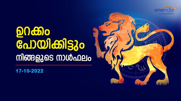 ചിട്ടിയോ ലോട്ടറിയോ എടുത്തിട്ടുണ്ടോ? ഈ നാളുകാരാണെങ്കിൽ അടിച്ചിരിക്കും, നിങ്ങളുടെ നാൾഫലം അറിയാം