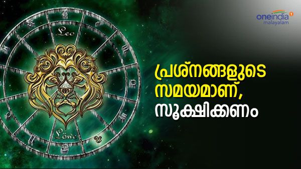 കരുതിയിരുന്നോളൂ, നിങ്ങള്‍ക്ക് അത്ര നല്ല സമയമല്ല; ശത്രുക്കളെ സൂക്ഷിക്കണം; ഈ രാശിക്കാരാണോ