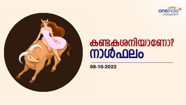 നിങ്ങൾ ഈ രാശിക്കാരാണോ? എങ്കിൽ കോളടിച്ചു, പ്രതീക്ഷിക്കാത്ത ധനലാഭമുണ്ടാകും, നാൾഫലം