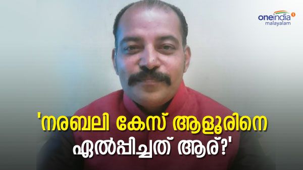 'മഞ്ജു വാര്യരുടെ പേരിലുള്ള കേസിലും ആളൂരെത്തി, വിവാദമായ കേസുകളിലൊക്കെ എങ്ങനെ'? കുറിപ്പ്