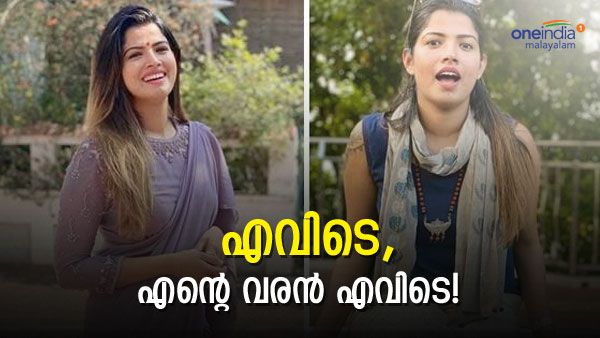  'എന്റെ ദൈവമേ, 2 വര്‍ഷങ്ങള്‍ക്ക് മുമ്പ് വരനെ തപ്പിനടന്ന വീഡിയോ'; അമൃതയുടെ പോസ്റ്റില്‍ ഞെട്ടി ആരാധകര്‍