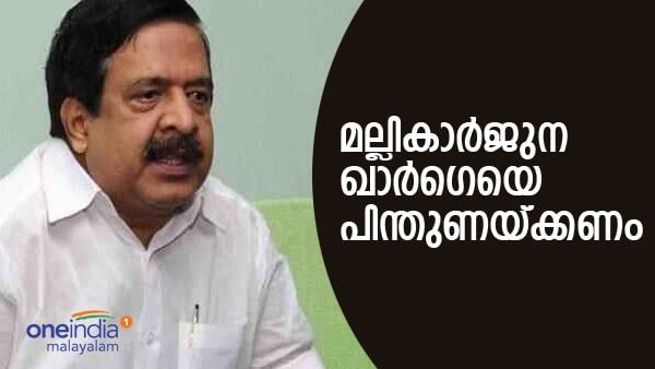 'തരൂര്‍ എന്റെ നല്ല സുഹൃത്ത്, പിന്തുണ ഖാര്‍ഗെയ്ക്ക്'; അനുഭവ സമ്പത്തുള്ള നേതാവെന്ന് ചെന്നിത്തല