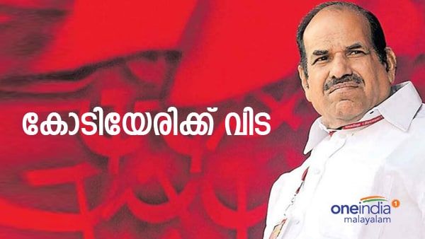 സിപിഎം മുന്‍ സംസ്ഥാന സെക്രട്ടറി കോടിയേരി ബാലകൃഷ്ണന്‍ അന്തരിച്ചു