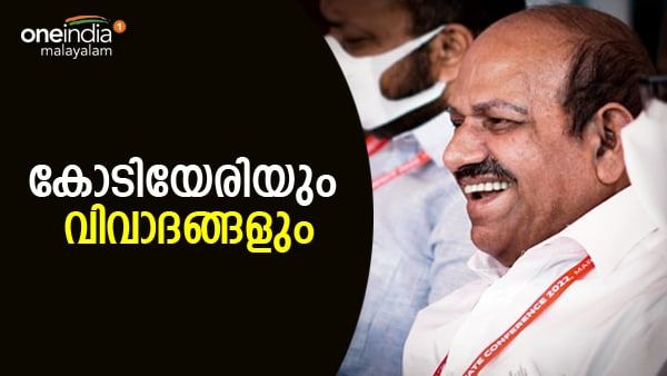 മക്കള്‍ തകര്‍ത്ത പ്രതിച്ഛായ; അവധിയെടുത്ത് പിന്മാറ്റം, രാഷ്ട്രീയ വഴികളില്‍ കോടിയേരി താണ്ടിയ വിവാദങ്ങള്‍
