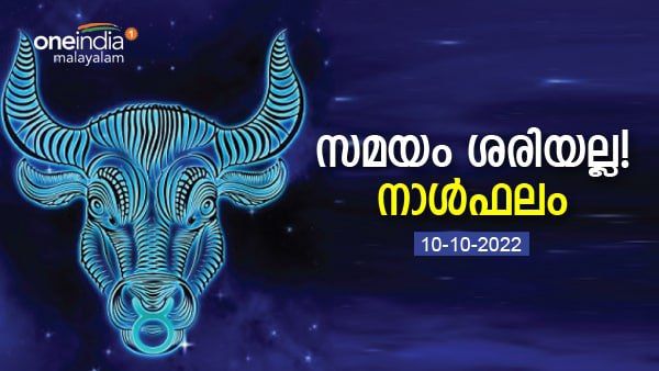 ഈ നാളുകാരുടെ സമയം അത്ര ശരിയല്ല, അപകീര്‍ത്തിക്ക് വരെ സാധ്യത, ജാഗ്രത വേണം, നിങ്ങളുടെ നാൾഫലം അറിയാം