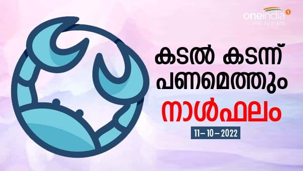 കുടുംബസ്വത്ത് അനുഭവയോഗത്തില്‍ വന്നുചേരും, ചില കുടുംബ സുഹൃത്തുക്കള്‍ എതിരാളിയാകും, നാള്‍ ഫലം
