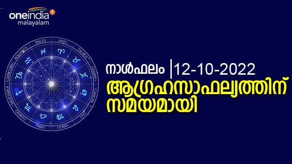 അകാരണമായ കലഹങ്ങള്‍ പല പ്രശ്‌നങ്ങള്‍ക്ക് ഇടയാക്കും, ഈ രാശിക്കാർ സൂക്ഷിക്കണം, നാൾഫലം അറിയാം