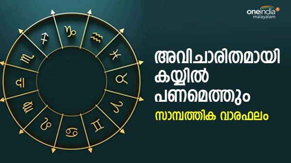 അശ്രദ്ധയും ആലോചനക്കുറവും കാരണം ധനനഷ്ടം, നിങ്ങൾ വളരെ സൂക്ഷിക്കണം, സാമ്പത്തിക ജ്യോതിഷം