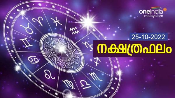 ഈ നാളുകാർക്ക് ശത്രുക്കളില്‍ നിന്നുള്ള ഉപദ്രവം വര്‍ദ്ധിക്കും, മുന്‍കോപം നിയന്ത്രിക്കണം, ഇന്നത്തെ നാൾഫലം