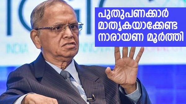 ആഡംബരത്തോട് നോ, ശുചിമുറി വൃത്തിയാക്കുന്നതും സ്വയം; അത്ഭുതപ്പെടുത്തും ഋഷി സുനക്കിന്റെ ഈ ഭാര്യാ പിതാവ്