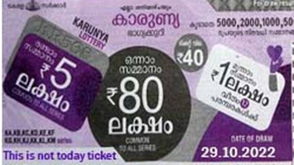 Karunya KR 573 Result: 80 ലക്ഷത്തിന്റെ ഭാഗ്യം നിങ്ങളുടെ പോക്കറ്റിലാകാം; കാരുണ്യ ലോട്ടറി ഫലം പുറത്ത്