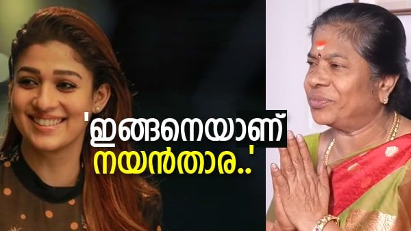 കടം കയറി മുടിഞ്ഞ ജോലിക്കാരി എല്ലാം പറഞ്ഞു, ഒടുവില്‍ നയന്‍താര ചെയ്തത് ഇങ്ങനെ; തുറന്നുപറഞ്ഞ് വിഘ്‌നേഷിന്റെ അമ്മ