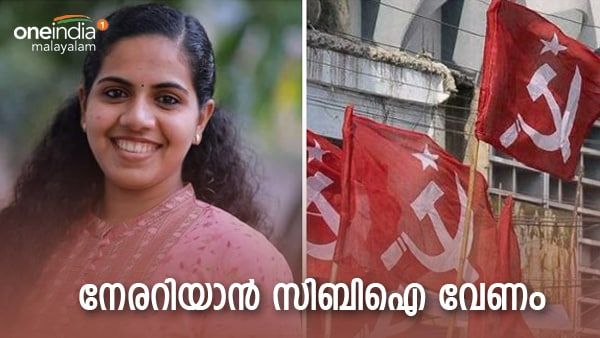 മേയര്‍ ആര്യ രാജേന്ദ്രന് ഹൈക്കോടതി നോട്ടീസ്; വിവാദ കത്ത് കോടതി കയറുന്നു