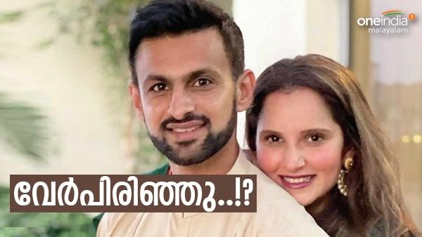 സാനിയയും മാലിക്കും വിവാഹമോചിതരായെന്ന് റിപ്പോര്‍ട്ട്; ഔദ്യോഗിക പ്രഖ്യാപനം നടത്തില്ല.. കാരണം ഇത്