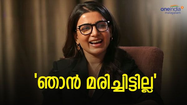 'കിടക്കയില്‍ നിന്ന് എഴുന്നേല്‍ക്കാന്‍ പോലും ബുദ്ധിമുട്ടായിരുന്നു.. ഞാന്‍ പോരാടും'; കണ്ണീരണിഞ്ഞ് സാമന്ത