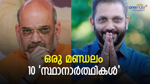 മറ്റ് പാര്‍ട്ടികളിലുള്ളവര്‍ക്കും 'സീറ്റ്', നിഷ്പക്ഷരേയും ലക്ഷ്യം; ബിജെപിയുടെ കേരള പദ്ധതി ഇങ്ങനെ