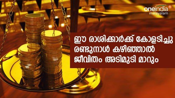 ശുക്രൻ രാശി മാറുമ്പോൾ ഈ രാശിക്കാർക്കൊപ്പം ലക്ഷ്മി ദേവി എത്തും; നിക്ഷേപിച്ചാൽ ഇരട്ടിലാഭം, കയ്യിൽ പണം