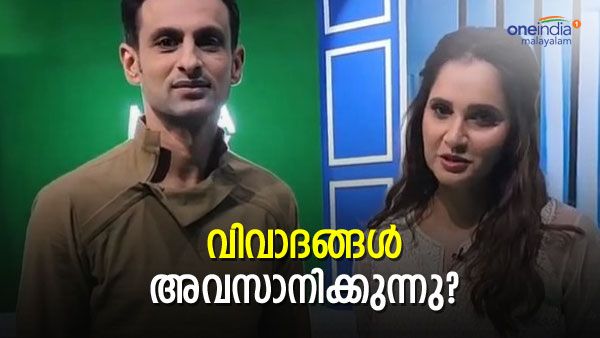 'ഞാന്‍ സാനിയ.. ഞാന്‍ ഷൊയ്ബ്'; വിവാദങ്ങള്‍ക്കിടെ ഒന്നിച്ചെത്തി സാനിയയും മാലിക്കും, വീഡിയോ പുറത്ത്, ട്വിസ്റ്റ്