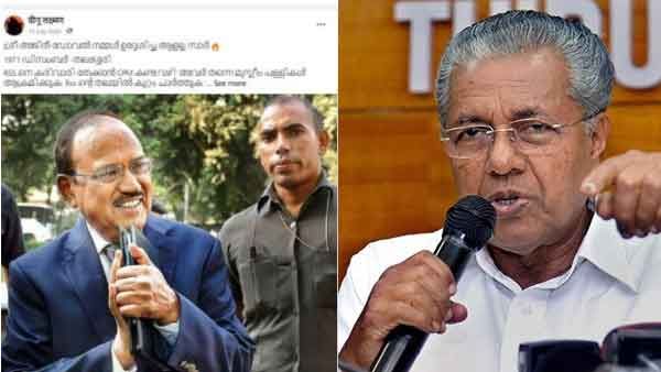 അജിത് ഡോവല്‍ പിണറായിയ്ക്ക് നേരെ തൂക്കുചൂണ്ടിയോ? പ്രചരണത്തിന് പിന്നിലെ സത്യമെന്ത്?
