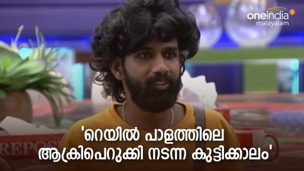 ഒരു ബിയർ കുപ്പിക്ക് 5 രൂപ കിട്ടും: ആക്രിപെറുക്കി നടന്ന  കാലം, ബിഗ്ബോസ് താരം അശ്വിന്‍ പറയുന്നു