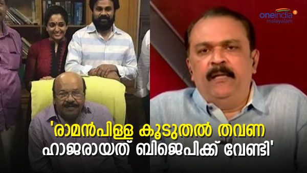 'രാമന്‍പിള്ളയെ തൊടാന്‍ പൊലീസിനാകില്ല.. കാരണമിത്, പക്ഷെ കോടതി ആ വകുപ്പ് ഉപയോഗിച്ചാല്‍?'; പ്രിയദര്‍ശന്‍ തമ്പി