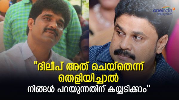ദിലീപ് അക്കാര്യം ചെയ്തെന്ന് തെളിയിച്ചാല്‍ നിങ്ങള്‍ പറയുന്നതിന് ഞാന്‍ കയ്യടിക്കും: സജി നന്ത്യാട്ട്