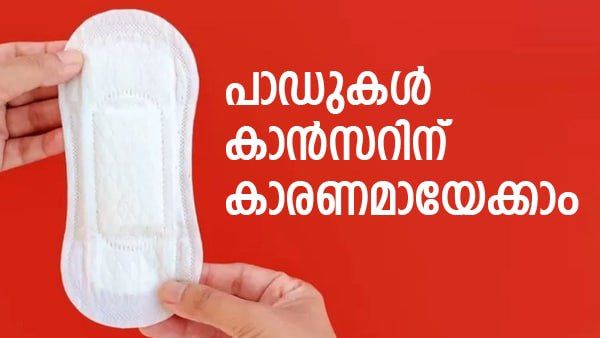 'ഇന്ത്യയിലെ പ്രമുഖ ബ്രാന്‍ഡുകളിലെ സാനിറ്ററി പാഡുകളിൽ കാൻസറിന് കാരണമാകുന്ന രാസവസ്തുക്കൾ'; പഠനം